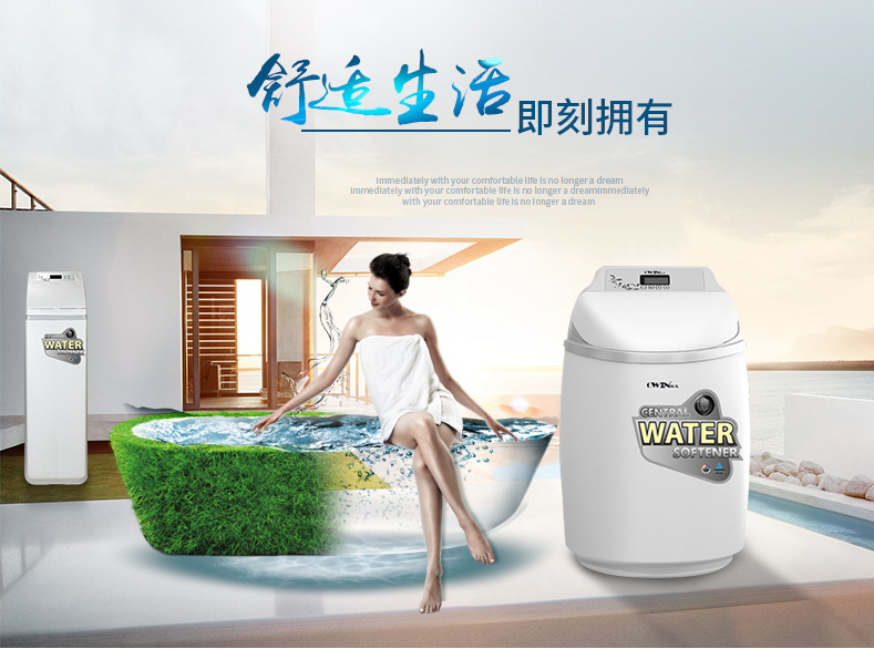 O-2600RSA軟水機(jī)